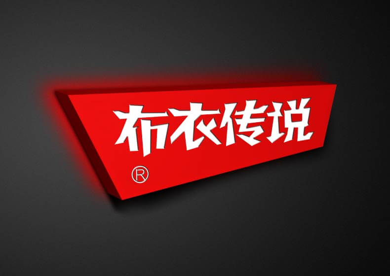 logo設計圖有哪些技巧？設計規范是什么